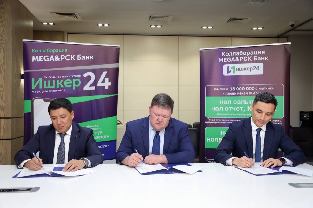 «Кыргыз почтасы»: партнерство с MEGA&РСК Банк и старт создания национального маркетплейса.