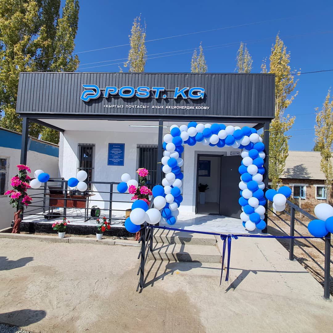 В Кадамжайском районе открыты три новых почтовых отделения