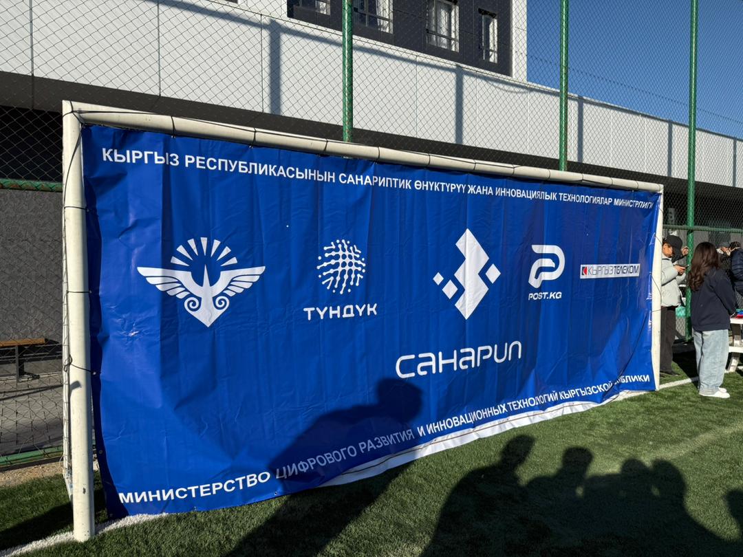 ОАО «Кыргыз почтасы» приняло участие в товарищеском турнире по мини-футболу