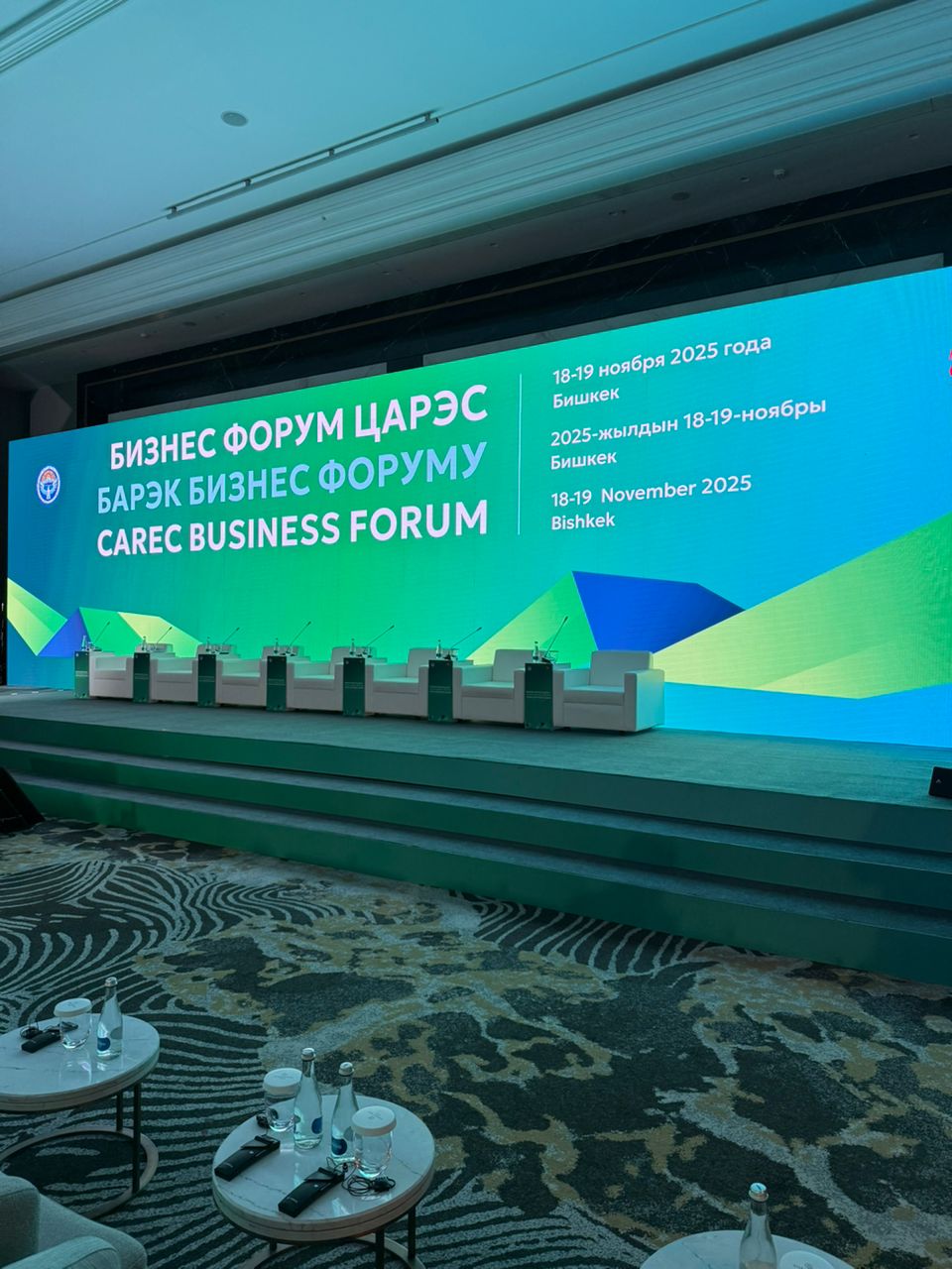 ОАО «Кыргыз почтасы» на Бизнес-форуме ЦАРЭС 2025